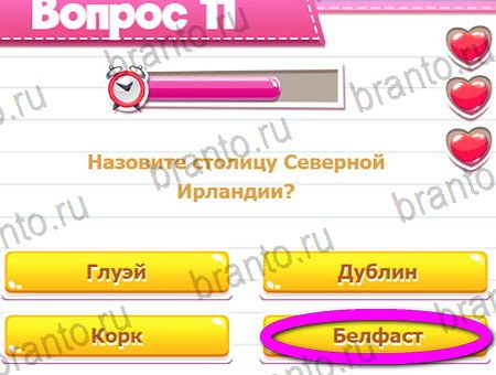 игра Викторина для всех разгадки, ответ на Уровень 11