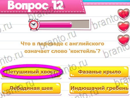 решебник на игру Викторина для всех Уровень 12