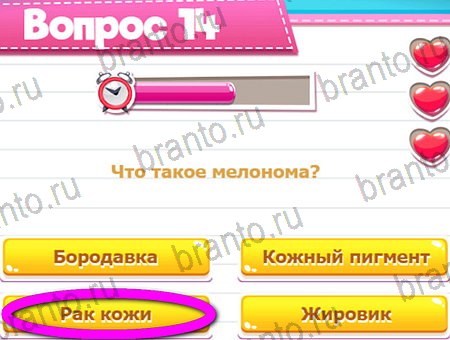 Викторина для всех игра ответы на все задания Уровень 14