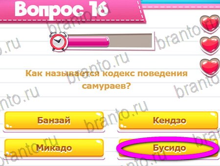 Викторина для всех игра в одноклассниках помощь Уровень 16