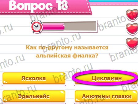 Игра Викторина для всех ответы одноклассники, вк Уровень 18