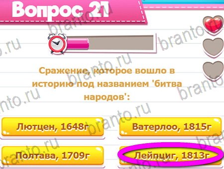 игра Викторина для всех ответы в одноклассниках на Уровень 21
