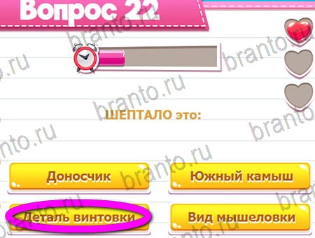 решебник на игру Викторина для всех Уровень 22