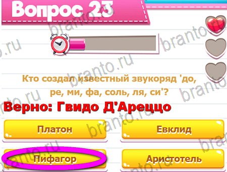 Викторина для всех игра из одноклассников решения Уровень 23
