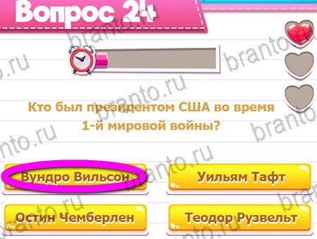Викторина для всех игра ответы ВК Уровень 24