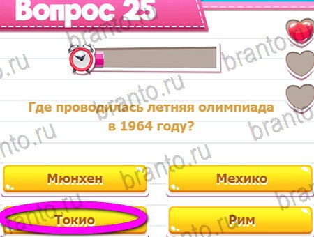 Викторина для всех игра подсказки Уровень 25