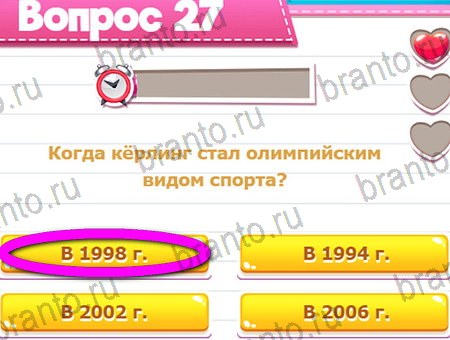Игра Викторина для всех ответы на Уровень 27