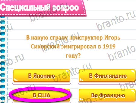 ответы на игру Викторина для всех все уровни