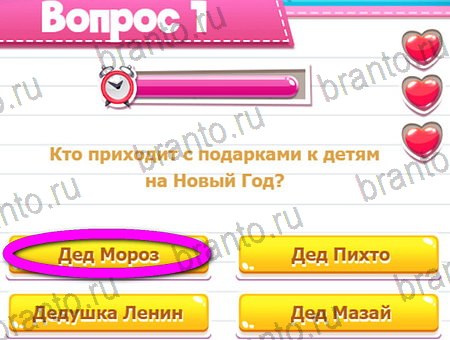 ответы на игру Викторина для всех в одноклассниках Уровень 1