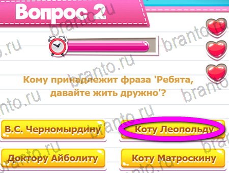 ответы на игру Викторина для всех в одноклассниках Уровень 2