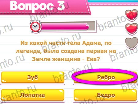 Подсказки на игру Викторина для всех Уровень 3