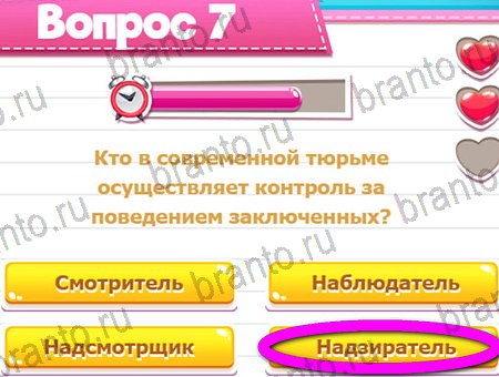 ответы на игру в одноклассниках Викторина для всех уровень 7