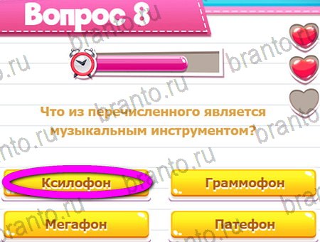 Викторина для всех игра ответы в одноклассниках Уровень 8