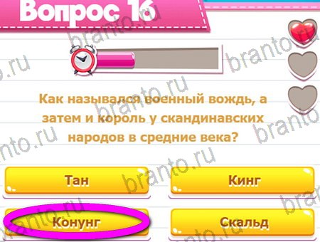 Викторина для всех игра в одноклассниках помощь Уровень 16