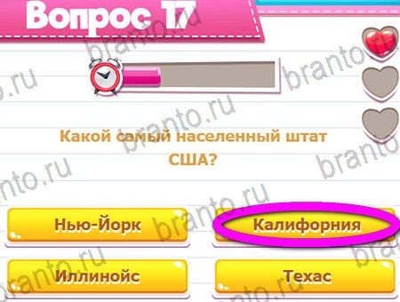 Викторина для всех ответы в картинках в контакте Уровень 17