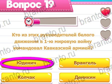 Игра Викторина для всех подсказки вк Уровень 19