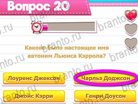 игра Викторина для всех помощь одноклассники Уровень 20