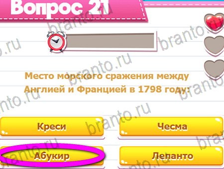 игра Викторина для всех ответы в одноклассниках на Уровень 21