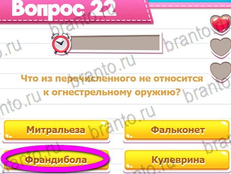 решебник на игру Викторина для всех Уровень 22