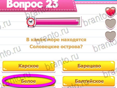 Викторина для всех игра из одноклассников решения Уровень 23