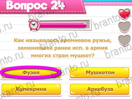 Викторина для всех игра ответы ВК Уровень 24