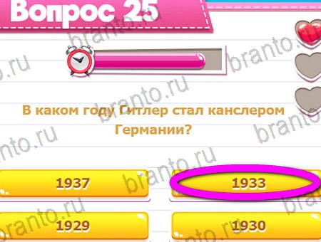 Викторина для всех игра подсказки Уровень 25