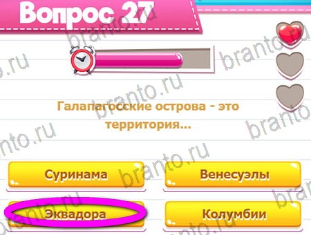 Игра Викторина для всех ответы на Уровень 27