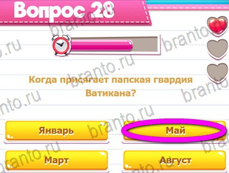 Игра Викторина для всех ответы на Уровень 28