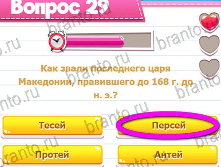 Игра Викторина для всех ответы на Уровень 29