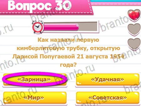 Игра Викторина для всех ответы на Уровень 30