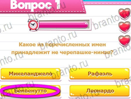 ответы на игру Викторина для всех в одноклассниках Уровень 1