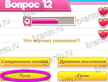 решебник на игру Викторина для всех Уровень 12