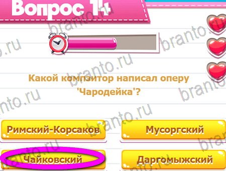 Викторина для всех игра ответы на все задания Уровень 14