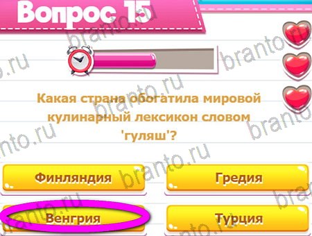 Викторина для всех игра в контакте подсказки Уровень 15