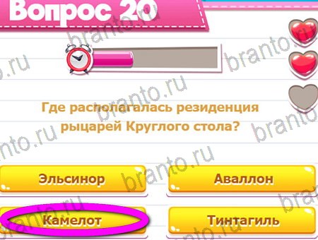 игра Викторина для всех помощь одноклассники Уровень 20