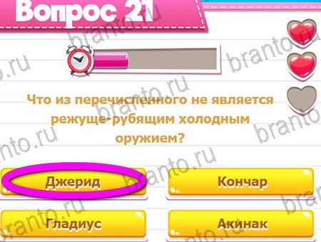 игра Викторина для всех ответы в одноклассниках на Уровень 21