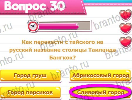 Игра Викторина для всех ответы на Уровень 30