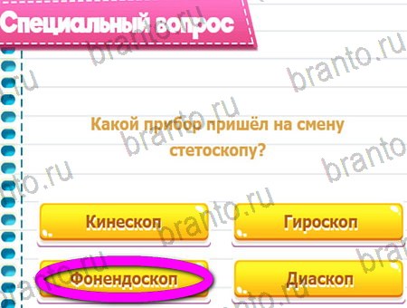 ответы на игру Викторина для всех все уровни