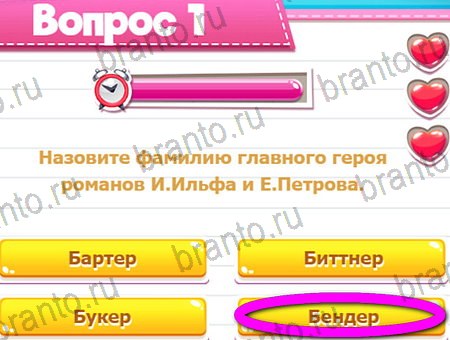 ответы на игру Викторина для всех в одноклассниках Уровень 1