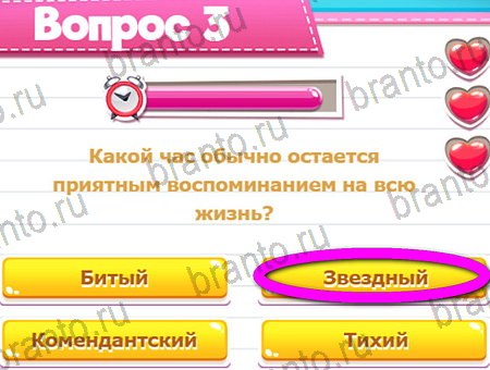 Подсказки на игру Викторина для всех Уровень 3