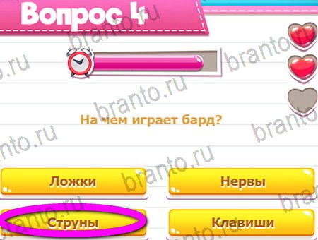 Решения на игру Викторина для всех Уровень 4