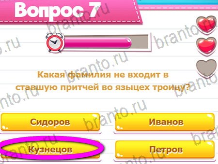 ответы на игру в одноклассниках Викторина для всех уровень 7