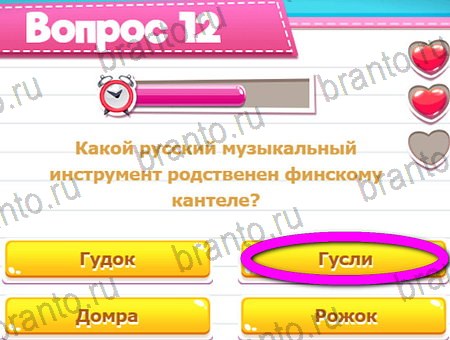 решебник на игру Викторина для всех Уровень 12