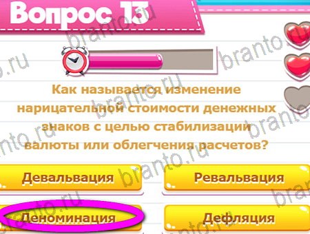 Викторина для всех решения на игру из одноклассников Уровень 13