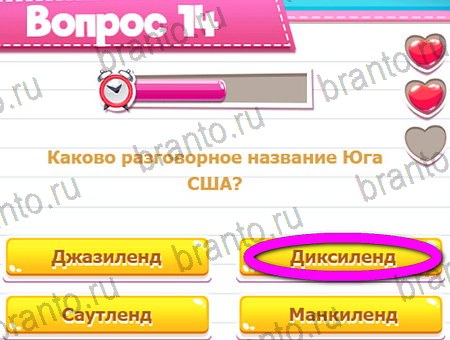 Викторина для всех игра ответы на все задания Уровень 14