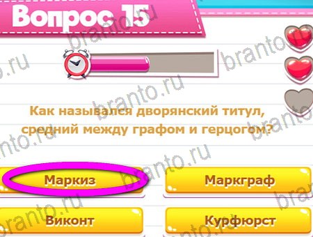 Викторина для всех игра в контакте подсказки Уровень 15