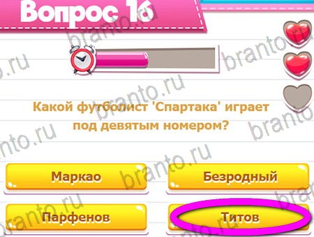Викторина для всех игра в одноклассниках помощь Уровень 16