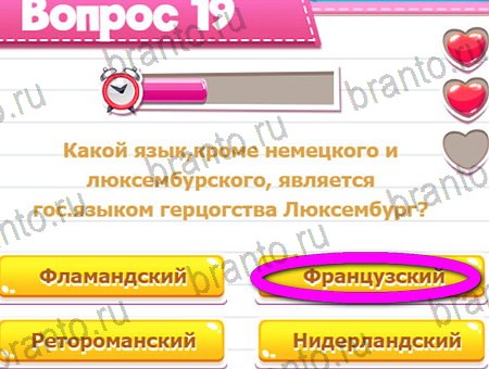Игра Викторина для всех подсказки вк Уровень 19