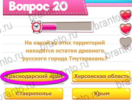 игра Викторина для всех помощь одноклассники Уровень 20