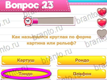 Викторина для всех игра из одноклассников решения Уровень 23